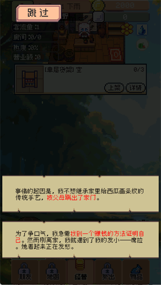 玩法介绍配图2