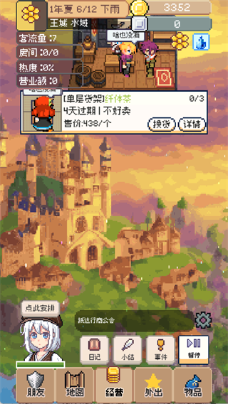 玩法介绍配图3