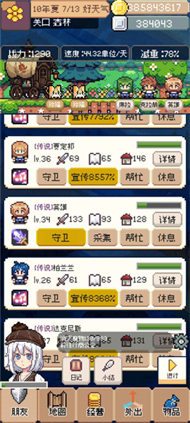 玩法介绍配图7