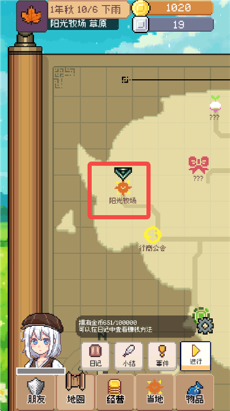 怎么增加体力配图1