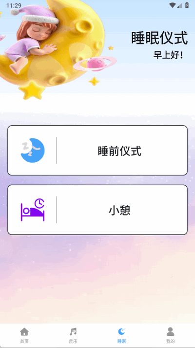 考拉FM电台官方版