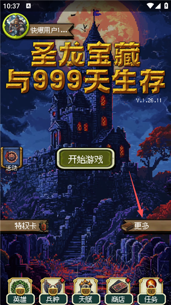 怎么兑换码礼包配图1