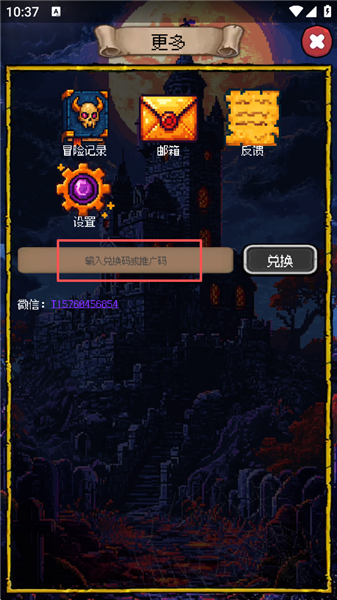 怎么兑换码礼包配图2