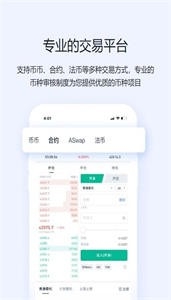 安银交易平台新版-安银交易平台简体中文版v4.1.0下载app