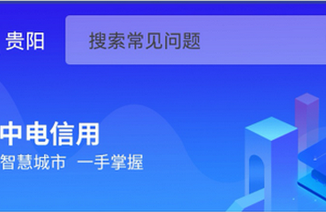 贵州通app