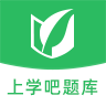 上学吧题库下载