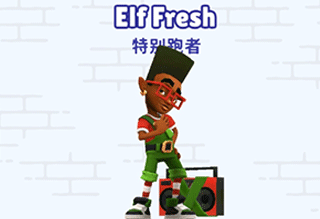 特别跑者介绍配图2