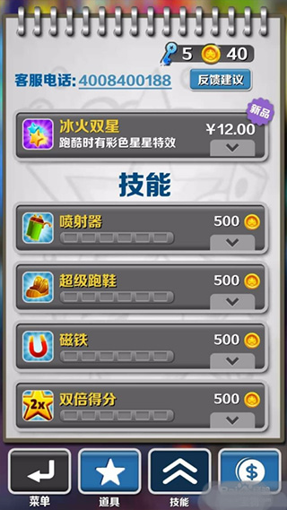 怎么获取高分配图2