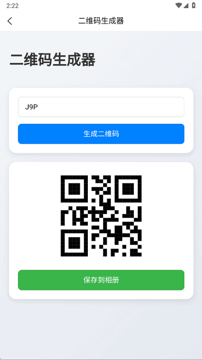 贝贝工具箱app手机版
