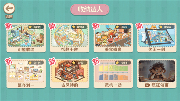新手攻略配图2