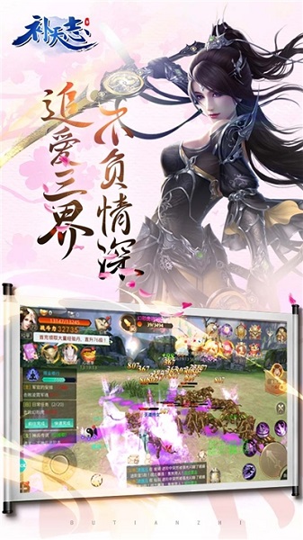 补天志游戏