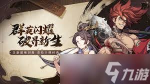 群英风华录初始神魔怎么合成