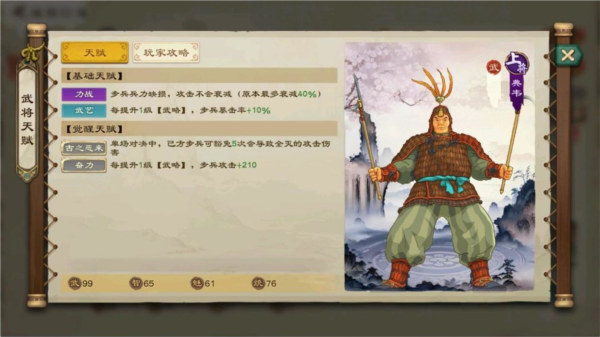 神将介绍配图2