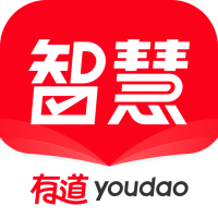 有道智慧学习下载