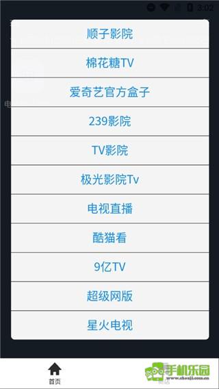 搜云书签