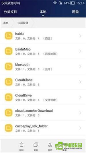 手机助理攻略