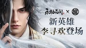 永劫无间蓝梦梦笛捏脸二维码有哪些