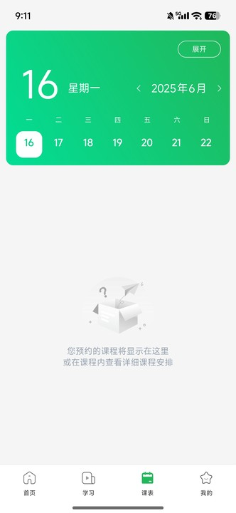 四海公考app最新版