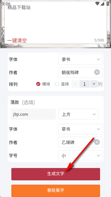 书画同源客户端