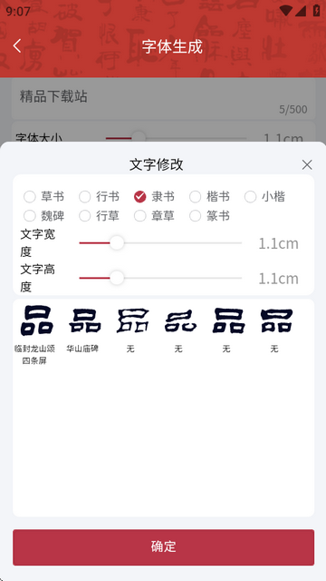 书画同源客户端