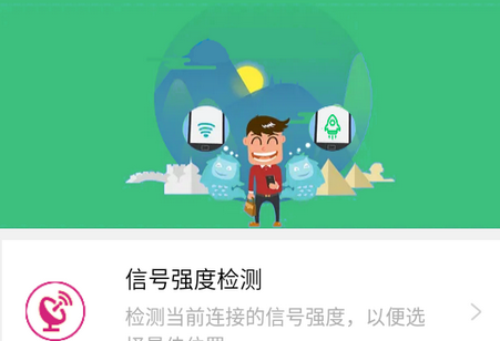 万能wifi神器app