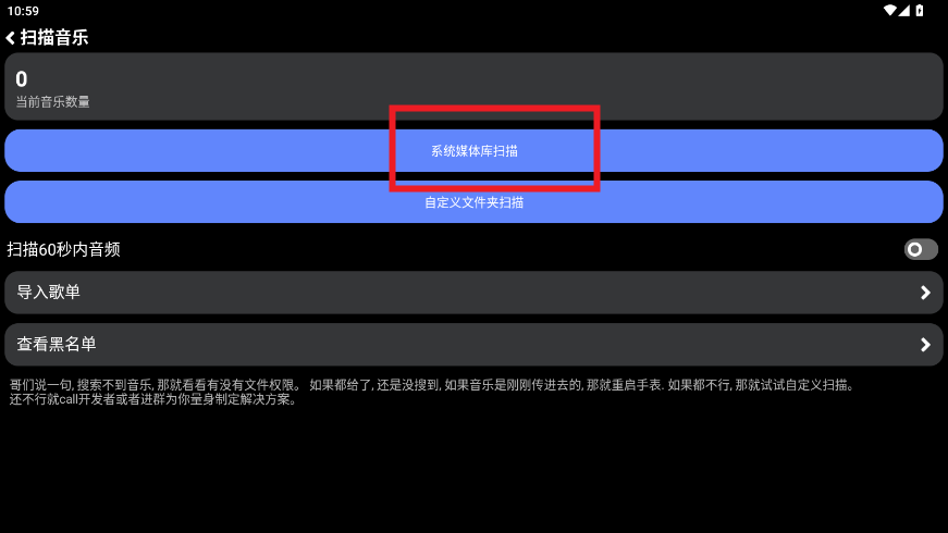 零度音乐手表版apk