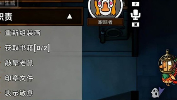 追踪者技能详解配图1