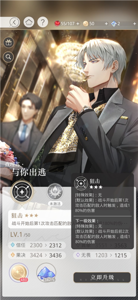 铭迹技能怎么提升配图2