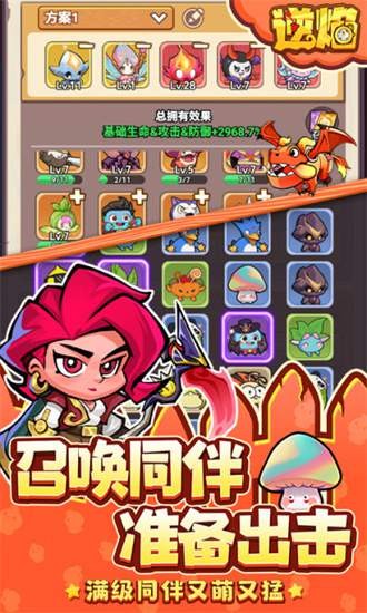 逆焰游戏下载