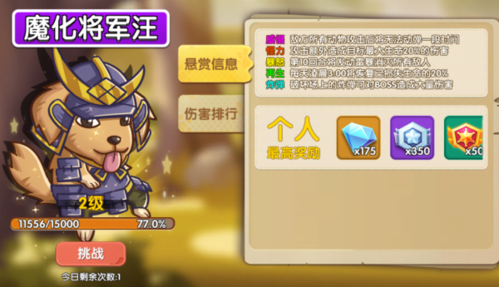 魔物狩猎玩法介绍配图2