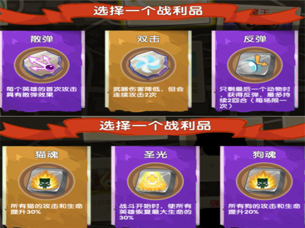 营救行动玩法攻略配图4