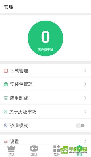 历趣市场攻略