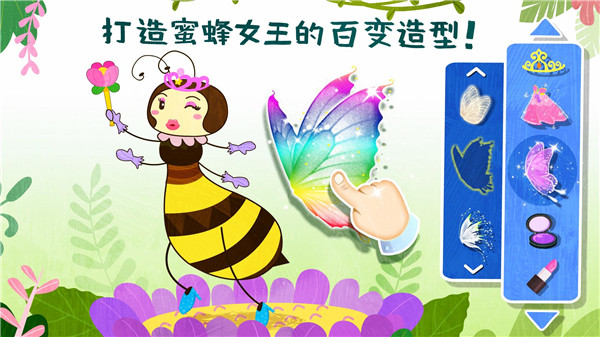 奇妙昆虫世界宣传图