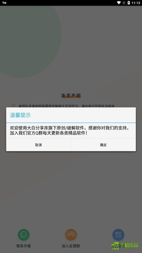 短信压力测试