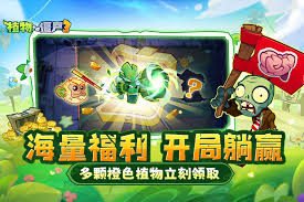植物大战僵尸3中国版如何下载