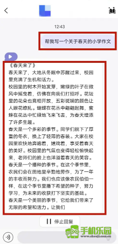 我在Al官方版