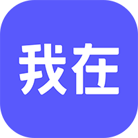 我在Al最新版2026下载