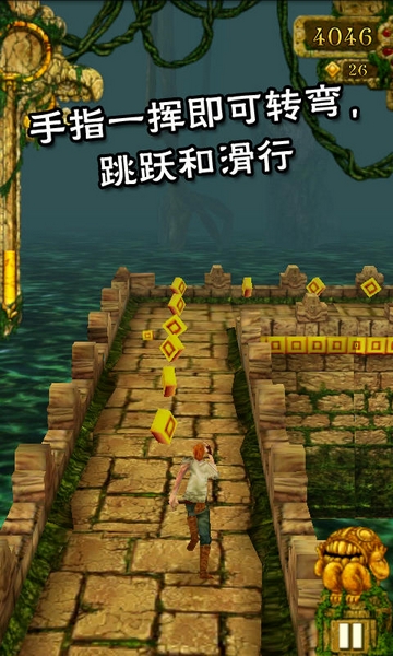 神庙逃亡1老版本宣传图