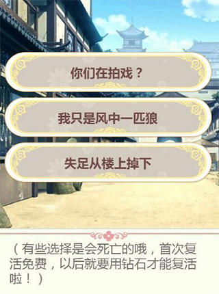 剧情关卡问题答案一览配图1