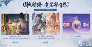 王者荣耀西施续相思皮肤如何获取