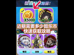 蛋仔派对怎么快速得到酷乐币