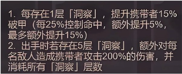 璇玑诸葛控命鱼珠词条搭配推荐配图2