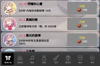 游戏攻略配图4