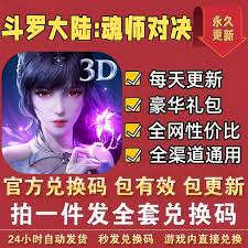 代号魂游大世界手游兑换码在哪里找
