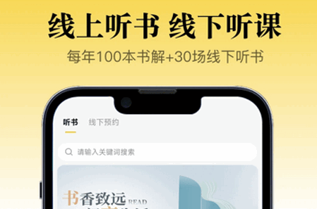 景阳阁听书app最新版