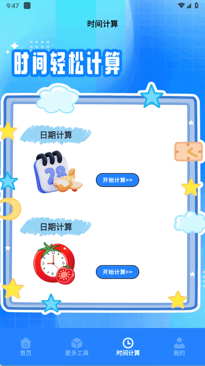 指尖连点器助手