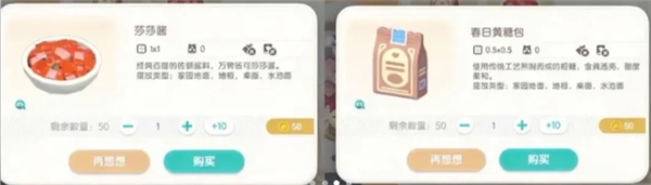 新庆典食谱图解配图5