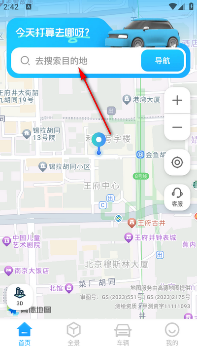 GS卫星实况导航2025最新版
