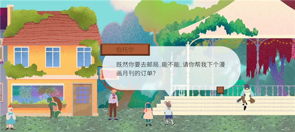 材料收集攻略配图7