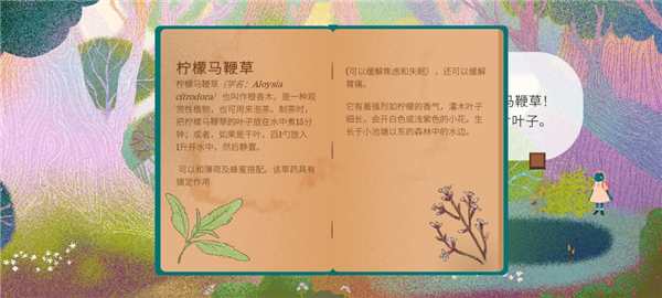 材料收集攻略配图24